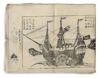 (JAPAN -- PERRY.) Archive of 9 kawaraban relating to Commodore Perry and Japanese foreign protection.